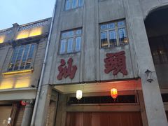 -汕头市小公园