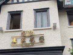 门面-席家花园(巨鹿花园店)