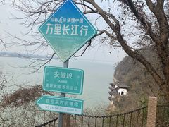 -采石矶景区