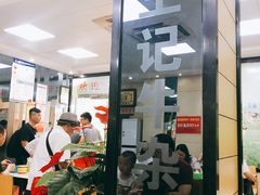 -江三王记牛杂馆(总店)