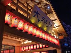 -大江户·温泉洗浴(浑南店)