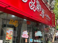 -一品飘香米线(一中总店)