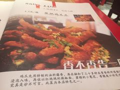 菜单-斗鸡饭场伙(新南门店)