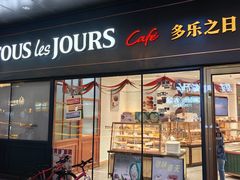 -多乐之日(华贸天地店)