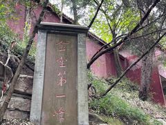 -金堂县云顶石城风景区