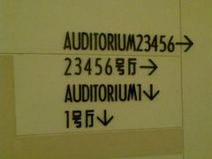 -大光明电影院(南京西路店)