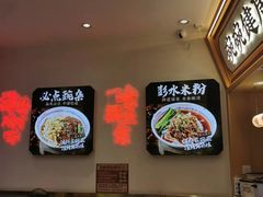 -十八梯邓凳面(大坪正街店)