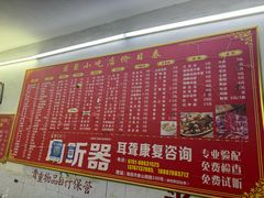 -菊菊小吃店