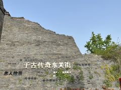-东关街美食广场