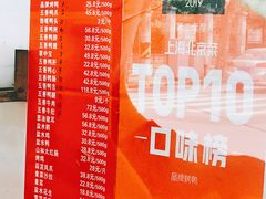 -晶牌烤鸭(延吉东路557弄小区店)
