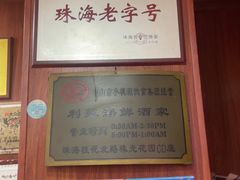 -吉莲利苑海鲜酒家(珠海拱北29年老字号店)