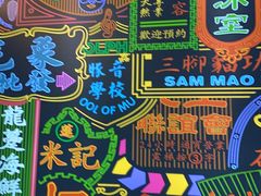 大堂-美芝莲(领展购物广场中关村店)