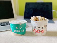 -初心炒酸奶(厚德品园店)