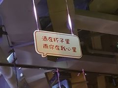-胡桃里音乐酒馆(下沙店)