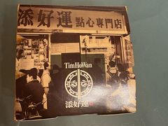 -添好运(武商MALL店)