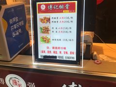 -傅强排骨(成都总店)