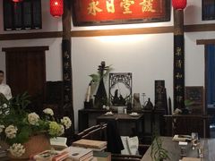 -道南書院·私房菜·早午茶·茶馆