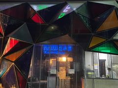 -纳瓦新疆菜(银都店)