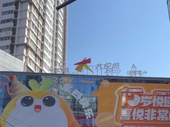 -大悦城(沈阳中街店)