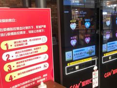 -CGV影城(东港IMAX店)