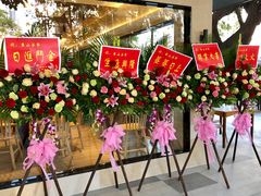 -东山茶寮(新安店)