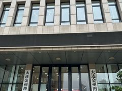 -大连金州博物馆