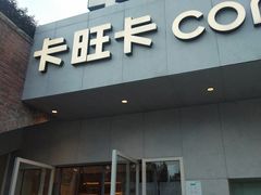 -砂之船奥特莱斯(合肥店)
