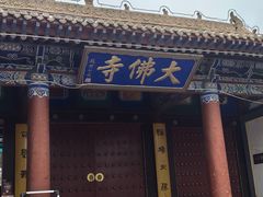 -张掖大佛寺景区