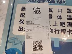 -茶百道(印象城店)
