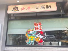 -小豆海棠(嘉兴路店)