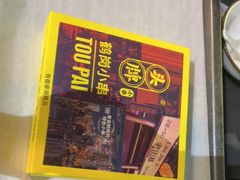 -头牌·鹤岗小串(万达店)
