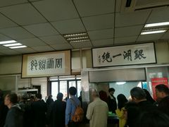 -周震馄饨