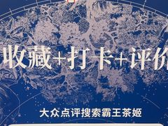 -霸王茶姬(上海恒基名人店)