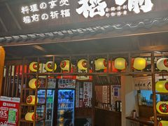 门面-稻前Taoki(方圆荟店)