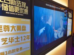 -星聚会KTV(南翔印象城MEGA店)