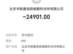 -嘉悦丽格眼科(丰联广场店)