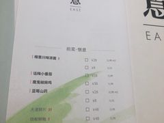 菜单-榕意·川味之美(欢乐海岸店)