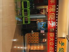 -陈傻子餐厅(世纪都会店)