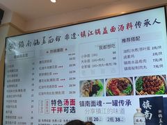 -镇南锅盖面馆(解放路店)