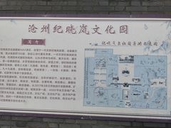-纪晓岚文化园
