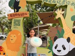 -海南热带野生动植物园