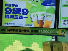 -柠季·手打柠檬茶(吴江路店)