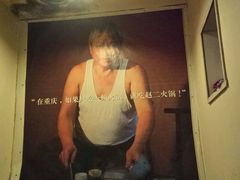 -赵二火锅