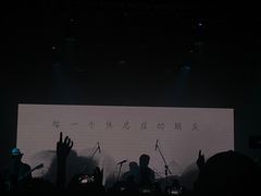 -MAO Livehouse(杭州店)