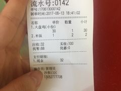 -东财大盘鸡(黑石礁店)