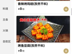 -火炉火自助餐(西直门凯德MALL店)