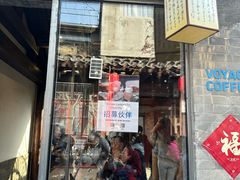-VOYAGE COFFEE(杨梅竹店)