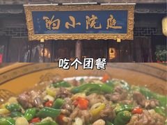 -庭院小酌(瑞莲街店)