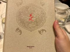 -上海和平饭店龙凤厅 Dragon Phoenix