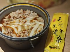-王记生烫牛杂面馆(兰陵路店)